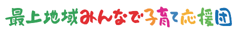 応援団.png